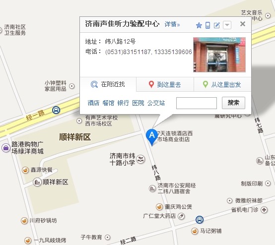 济南哪里有卖斯达克助听器